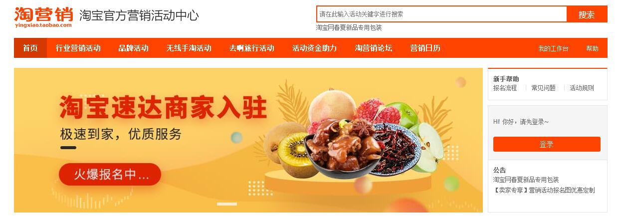維護好店鋪的幾個核心數據