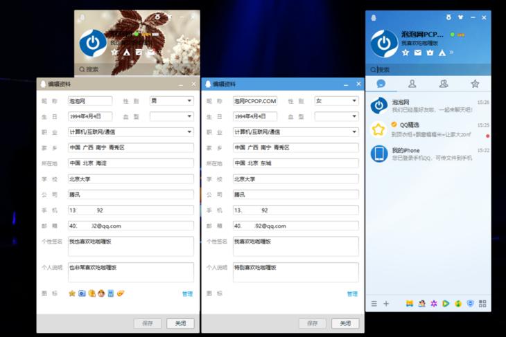 沒有互動親密度卻很高