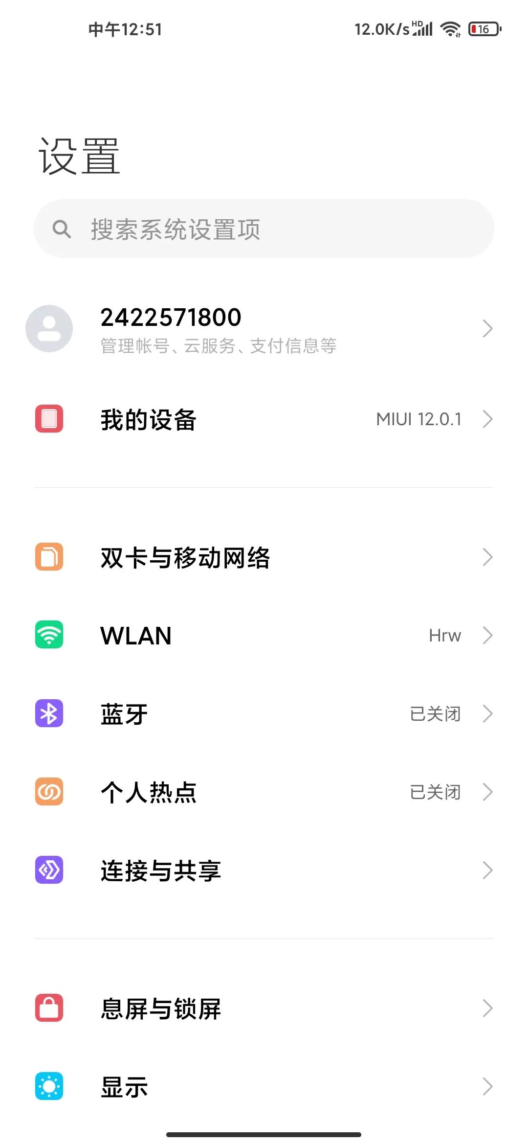 小米怎么解除網速限制