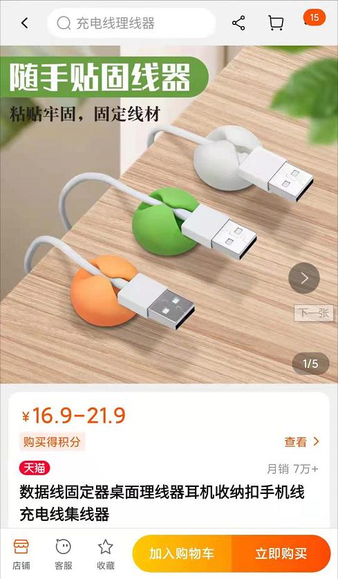 淘寶同樣的東西