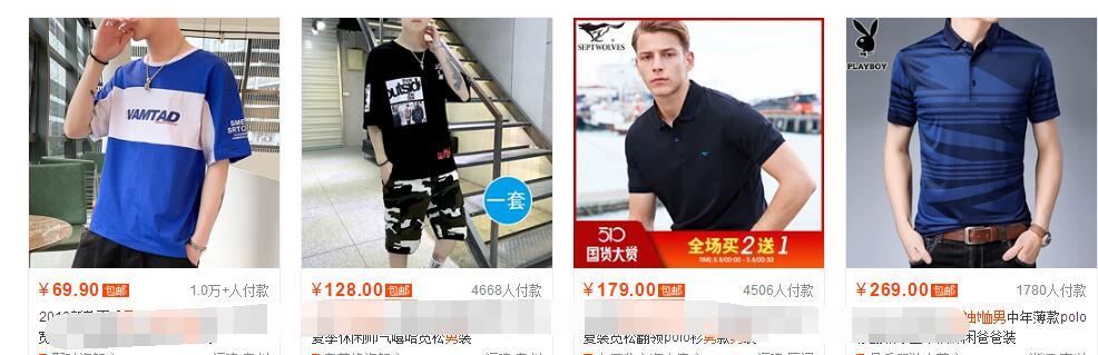 淘寶新品怎么打造爆款？