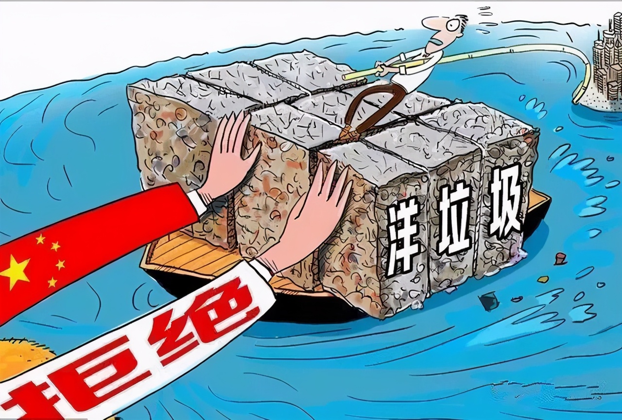 洋垃圾是什么東西