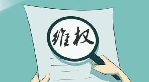淘寶商品侵權(quán)還能再賣嗎