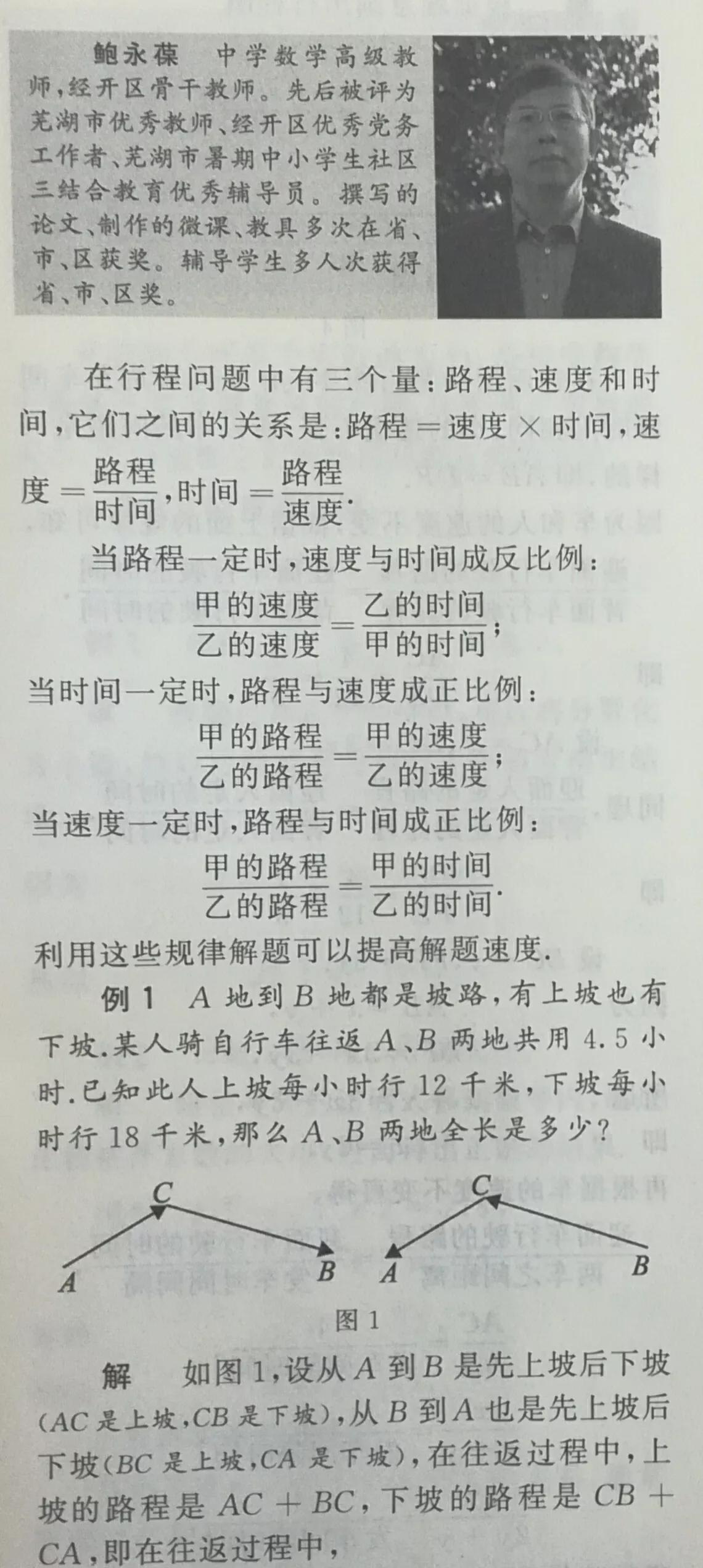 幾比幾的比例怎么算法