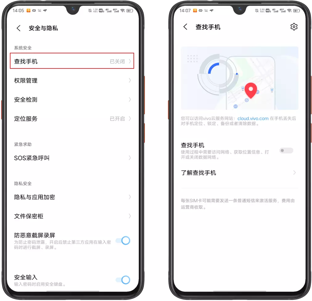 vivo相冊保密柜在哪
