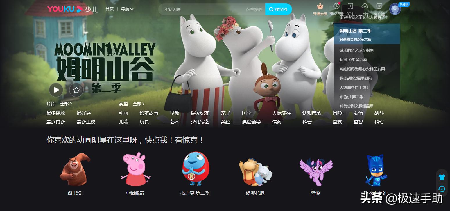 優酷連續包月怎么取消