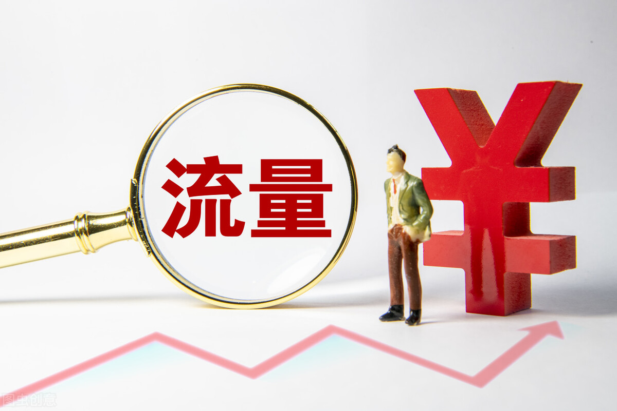 拼多多店鋪怎么獲得流量？