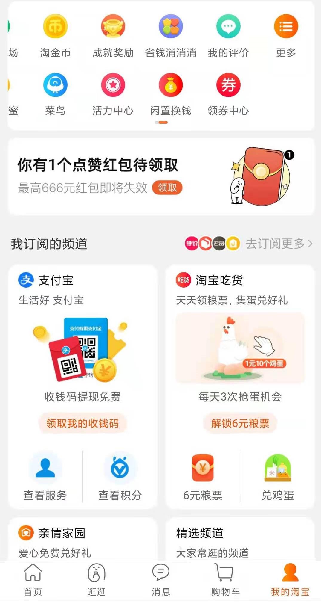 怎么在手機(jī)上開淘寶網(wǎng)店？