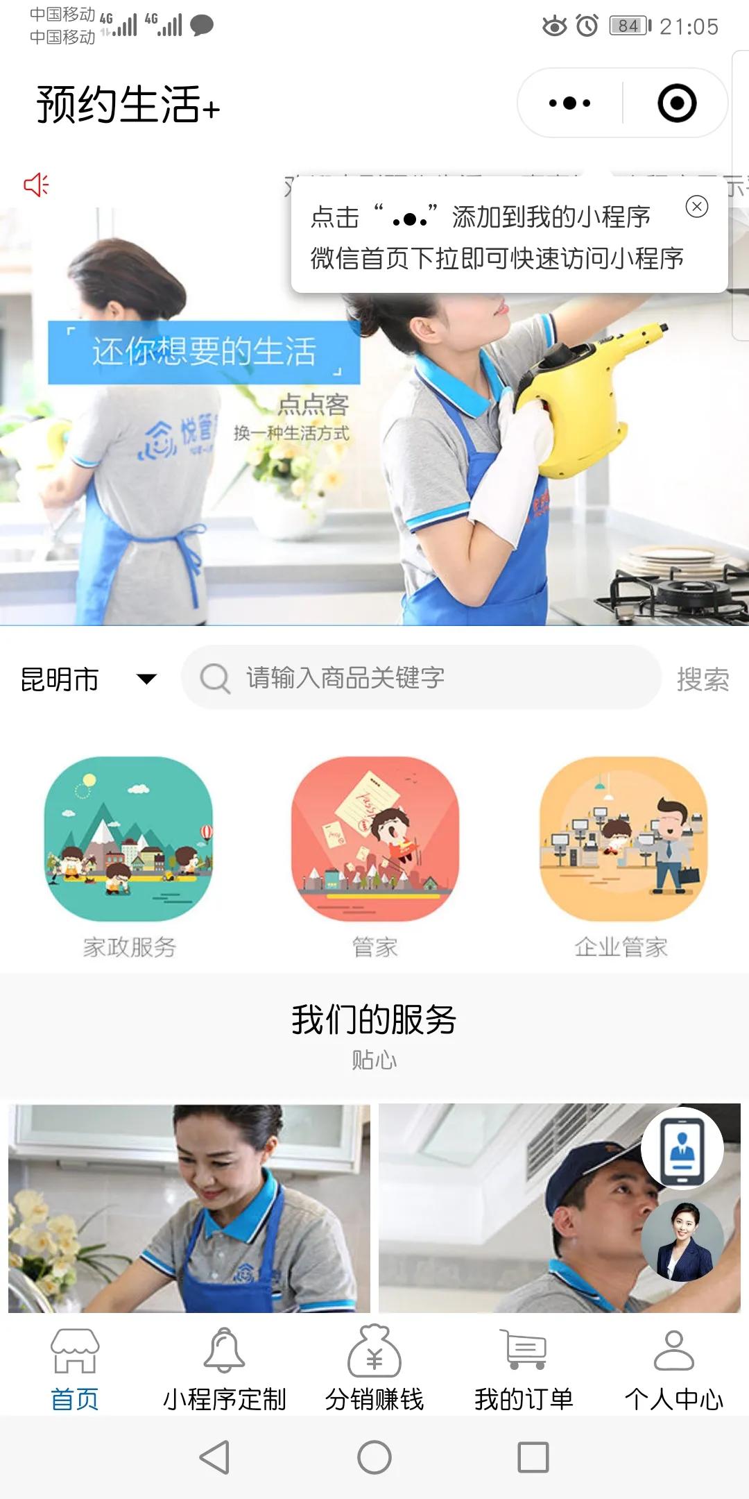小程序的最新趨勢(shì)｜每個(gè)電商都需要做小程序