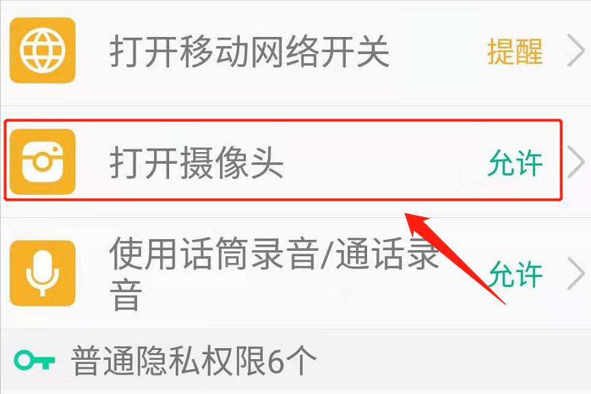 微信掃一掃黑屏怎么回事