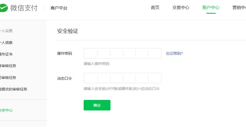 動態(tài)口令是什么