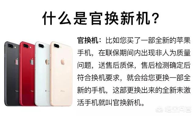 官換機什么意思
