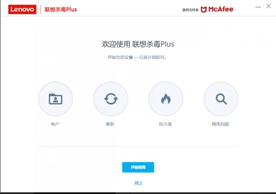 聯(lián)想殺毒plus有用嗎