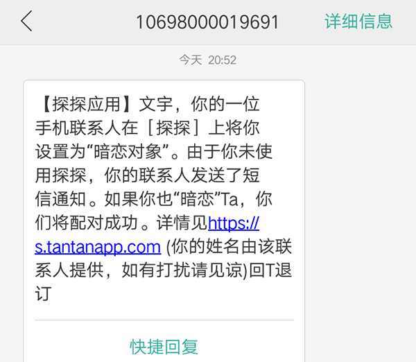 探探匿名暗戀表白怎么玩
