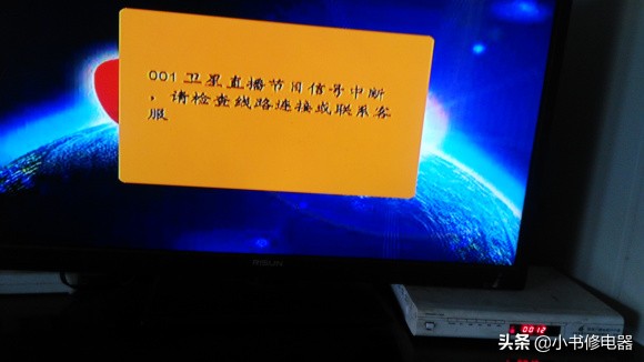 戶戶通信號(hào)中斷怎么辦