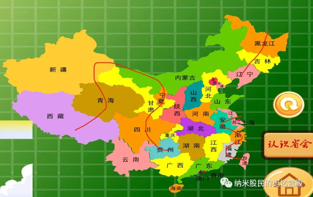 34個省會簡稱順口溜