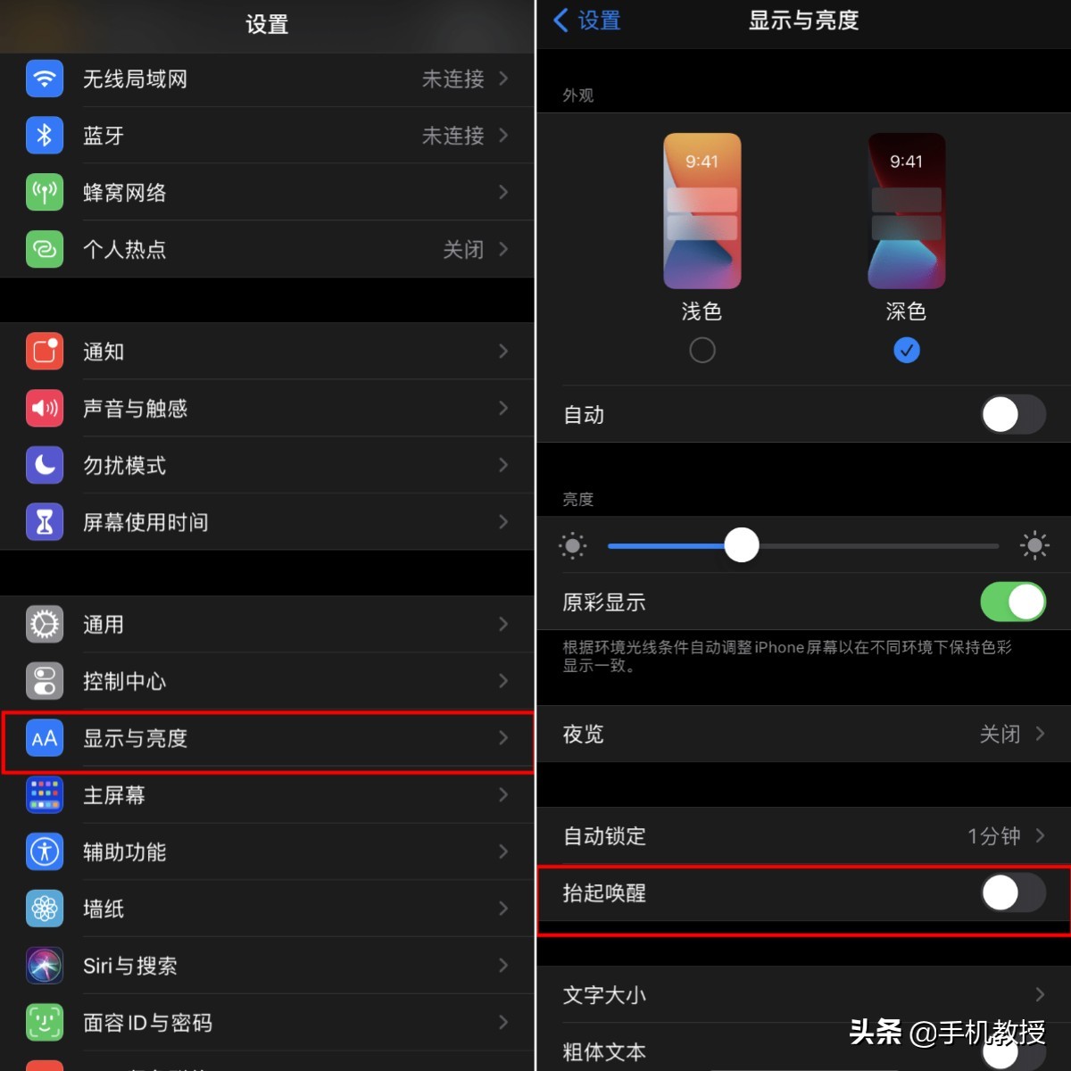 抬起喚醒是什么意思