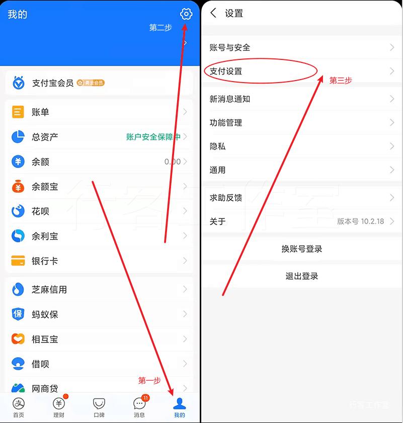 支付寶自動續費怎么取消