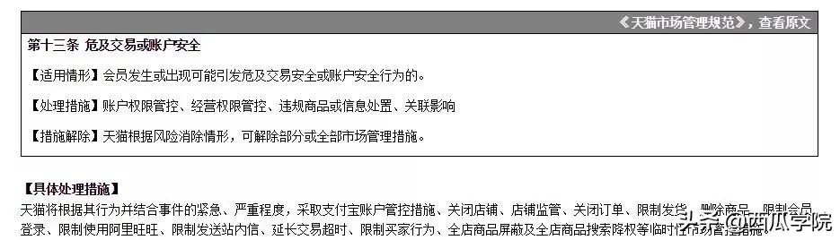 淘寶交易快照哪里看