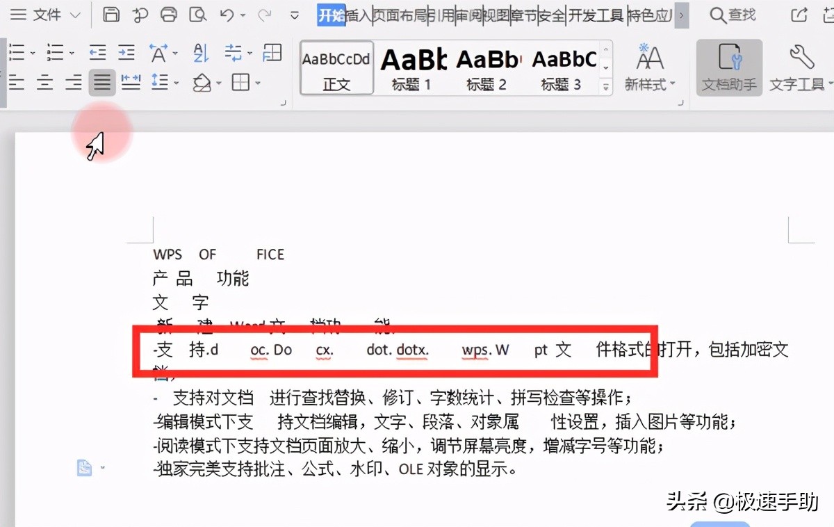 西文空格怎么刪除