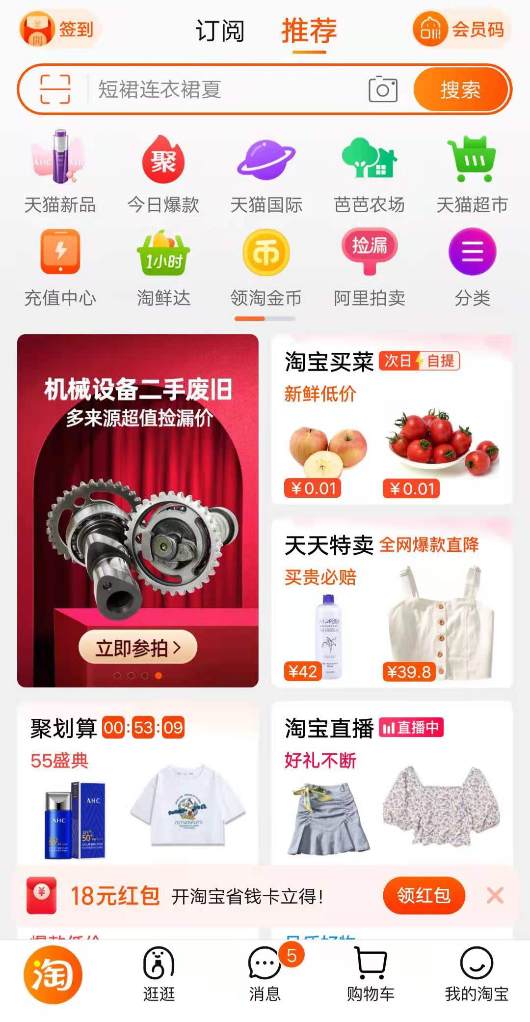 閃購是什么意思