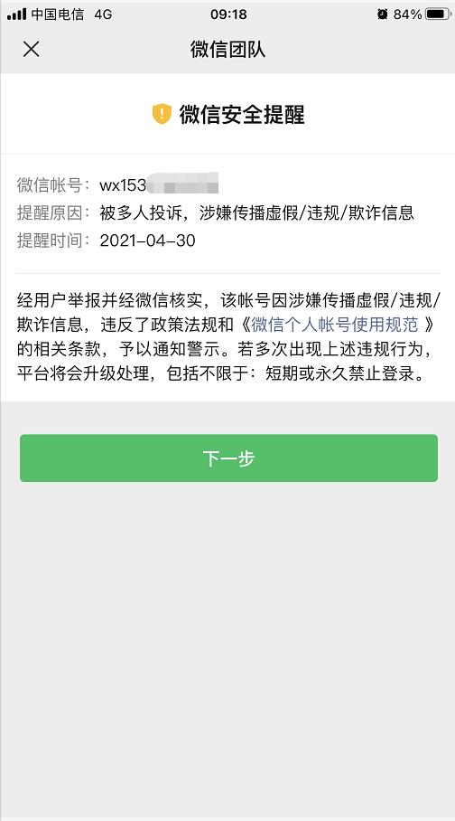 2021微信整治什么時(shí)候結(jié)束？