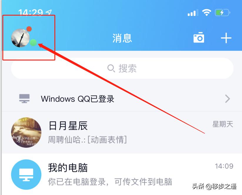 qq極簡模式怎么設置