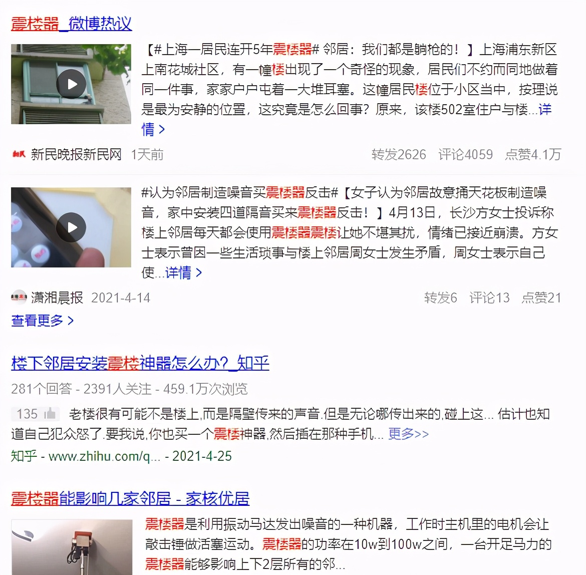 室內低頻噪音屏蔽器