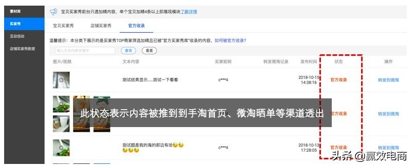 淘友能看到我的足跡嗎
