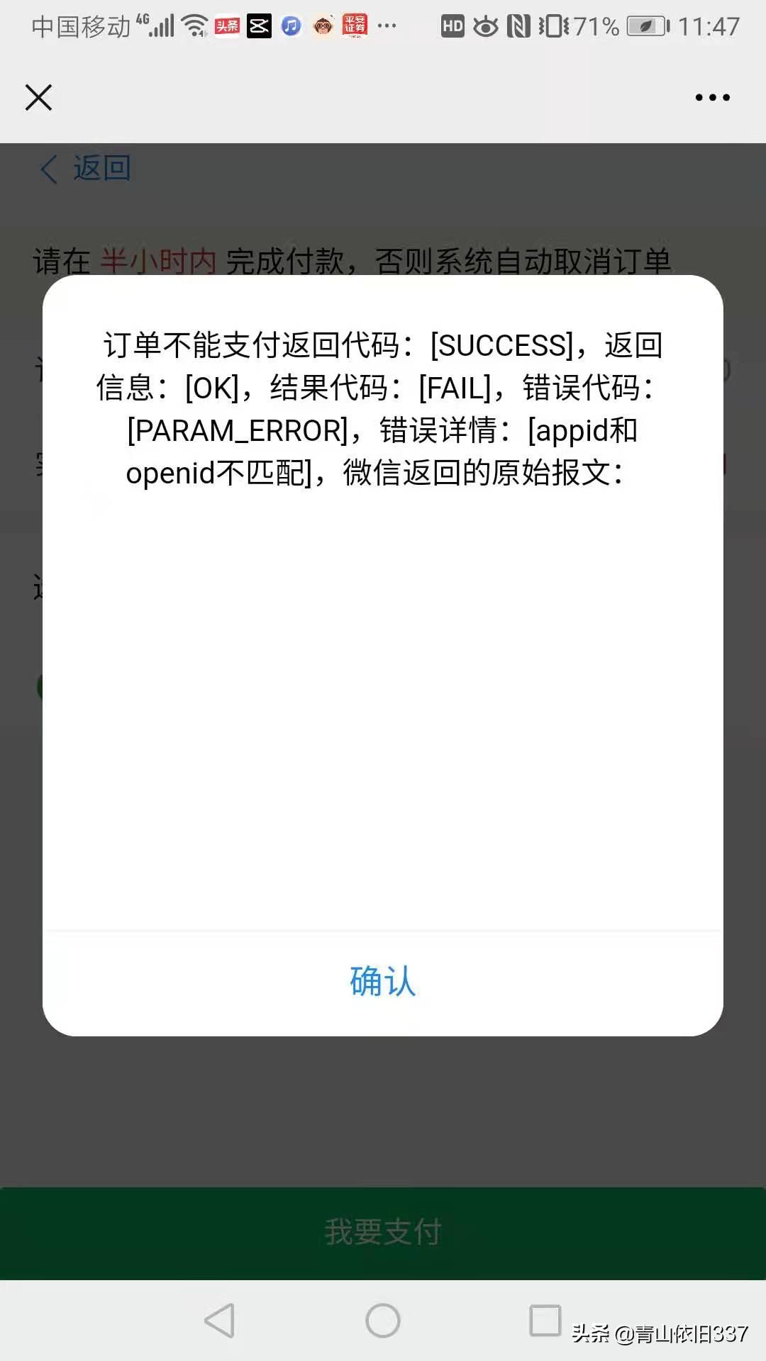 openld是什么意思