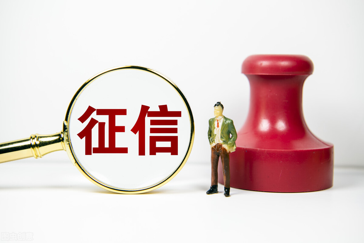 手機(jī)怎么查個(gè)人征信