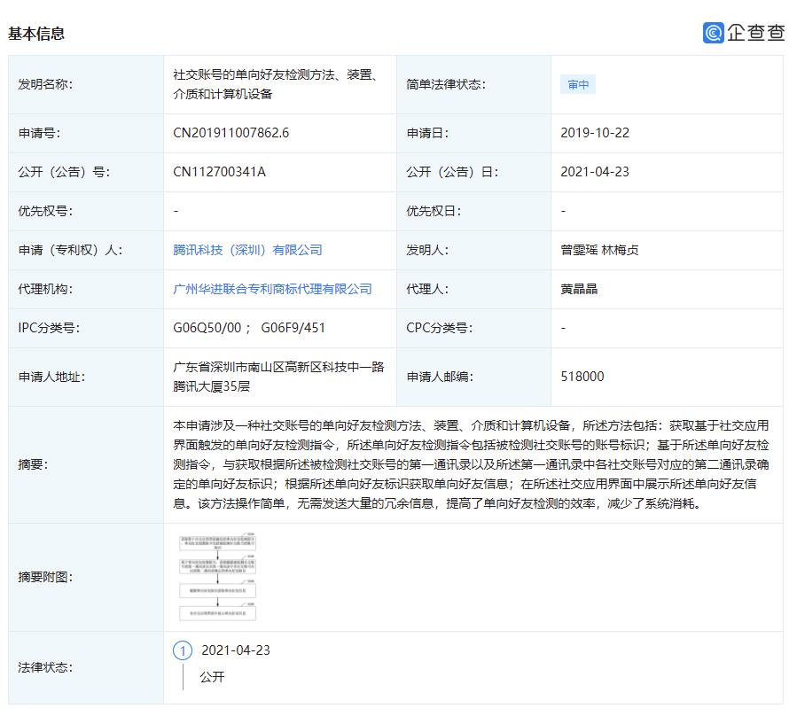 微信雙刪功能什么時(shí)候上線