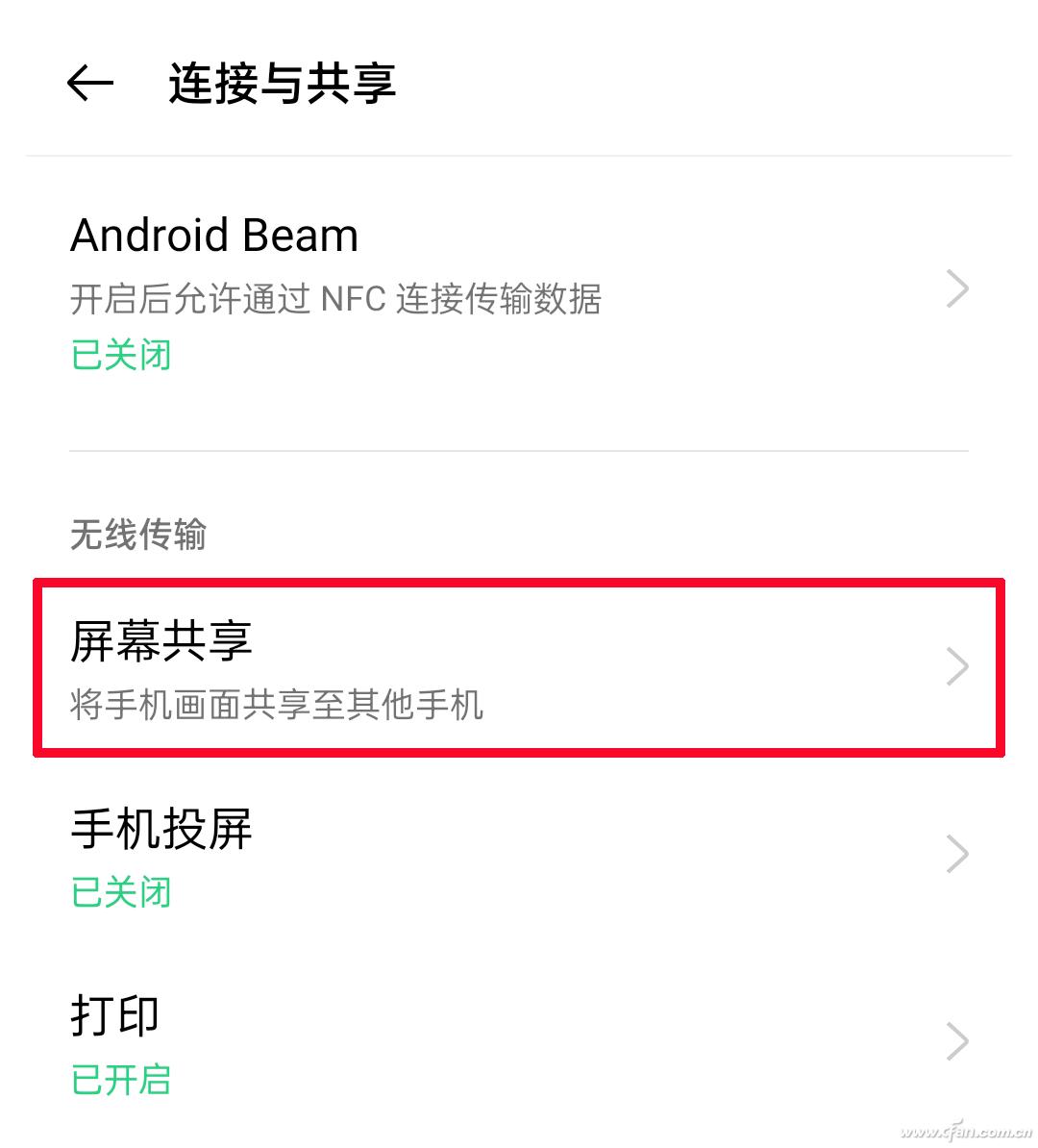手機怎么遠程控制手機