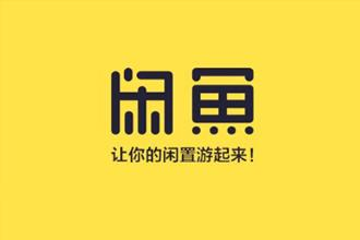 閑魚怎么推廣自己的產品？