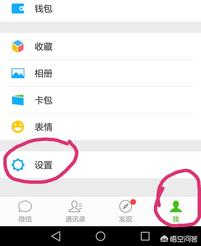 微信群發消息怎么發