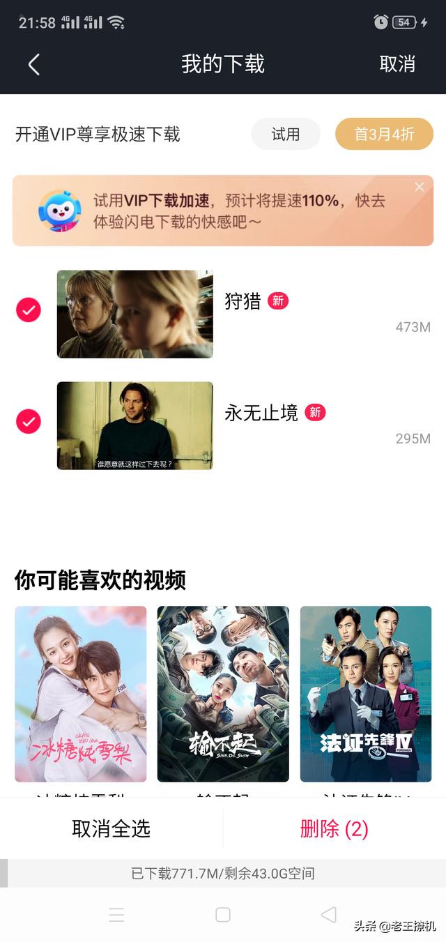 手機內存不夠怎么辦