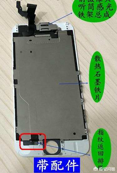 手機原裝屏幕鑒別方法