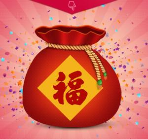淘寶公益福包什么意思？