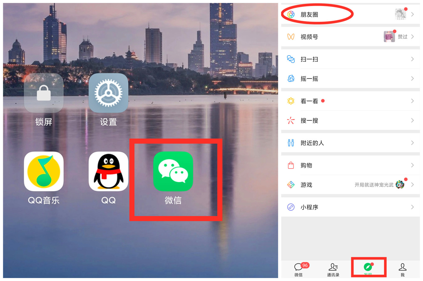 怎么在微信朋友圈發文字