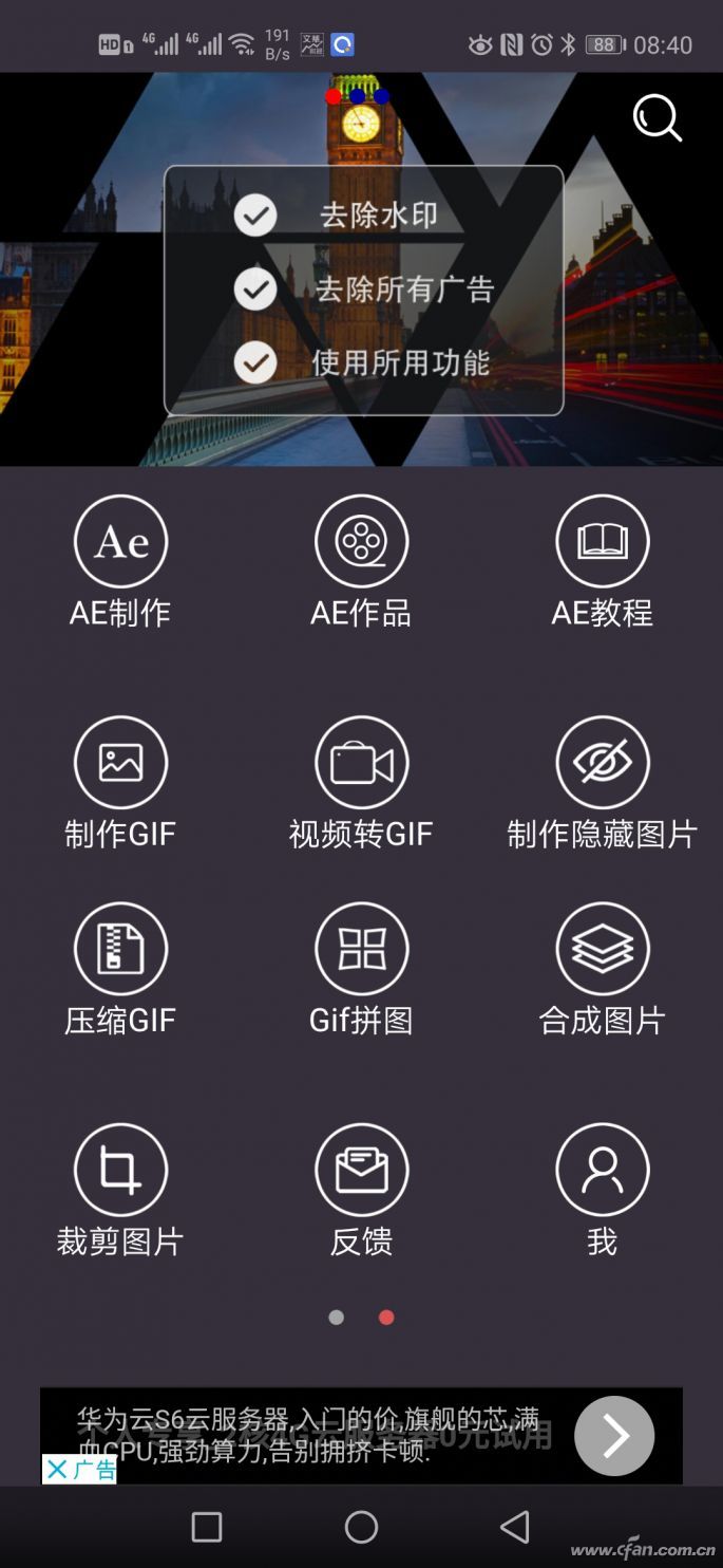 手機怎么給動圖加文字