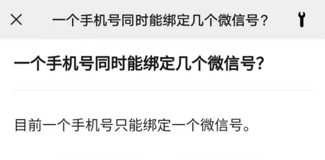 手機號怎么注冊微信