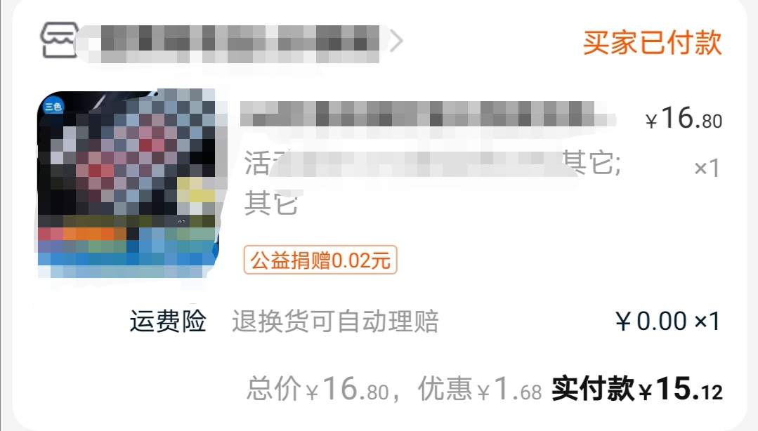 淘寶的免密支付