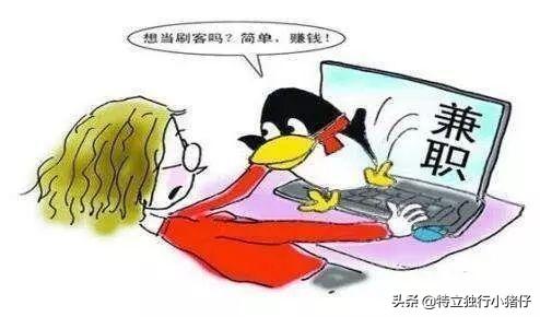 你有手機(jī)兼職被騙的經(jīng)歷嗎？