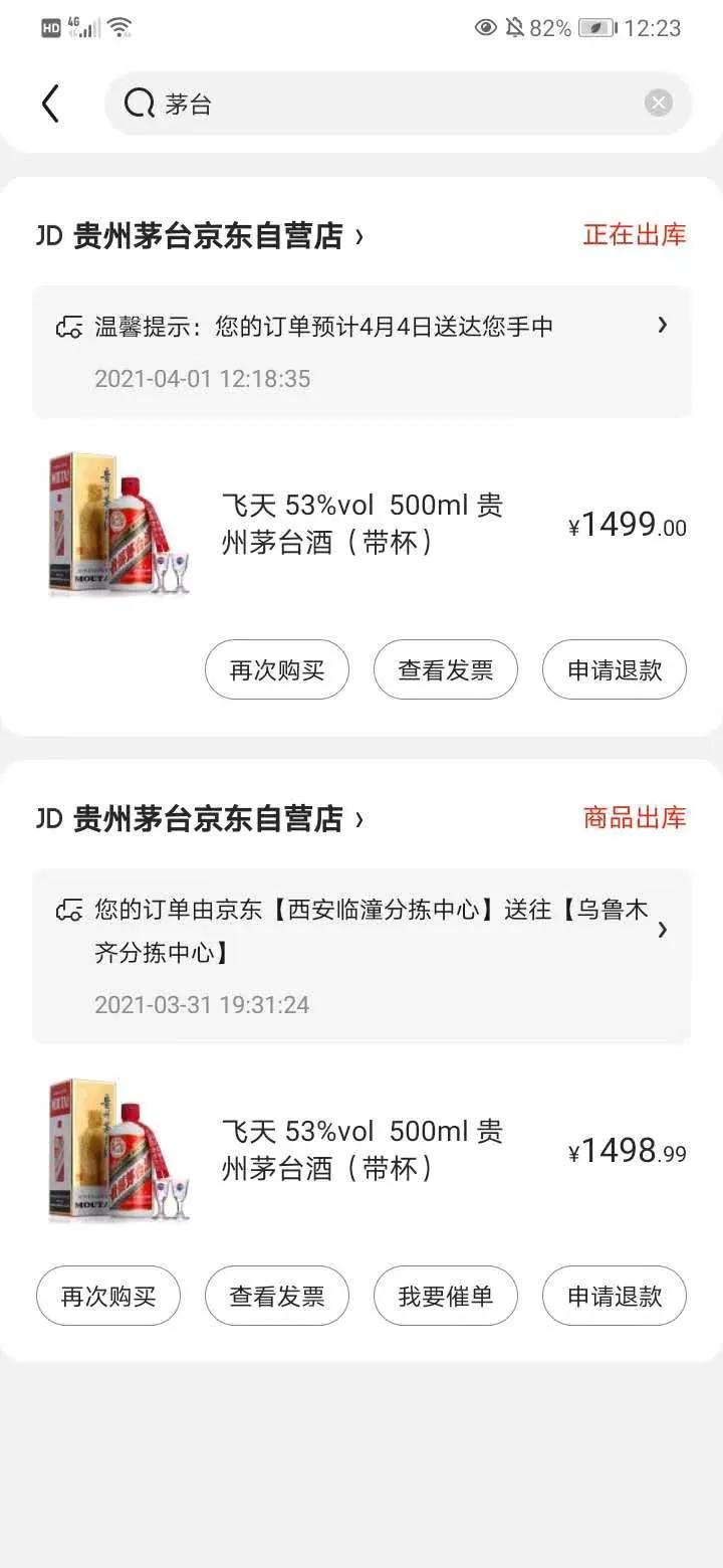 京東預約搶購技巧