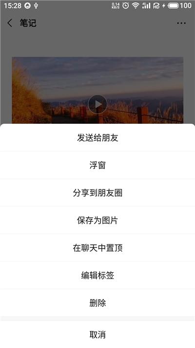 微信視頻發不出去怎么回事