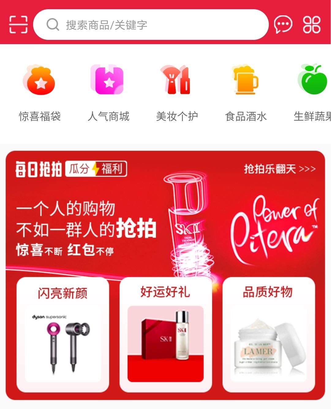 2021年電商新玩法