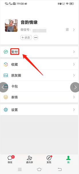 微信親屬卡在哪里設置？
