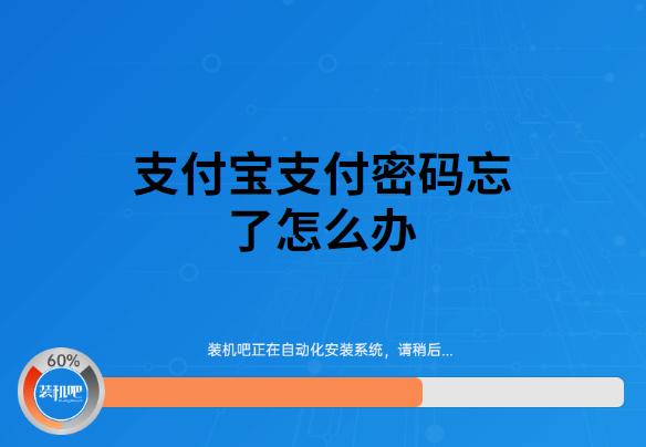 支付寶支付密碼怎么改