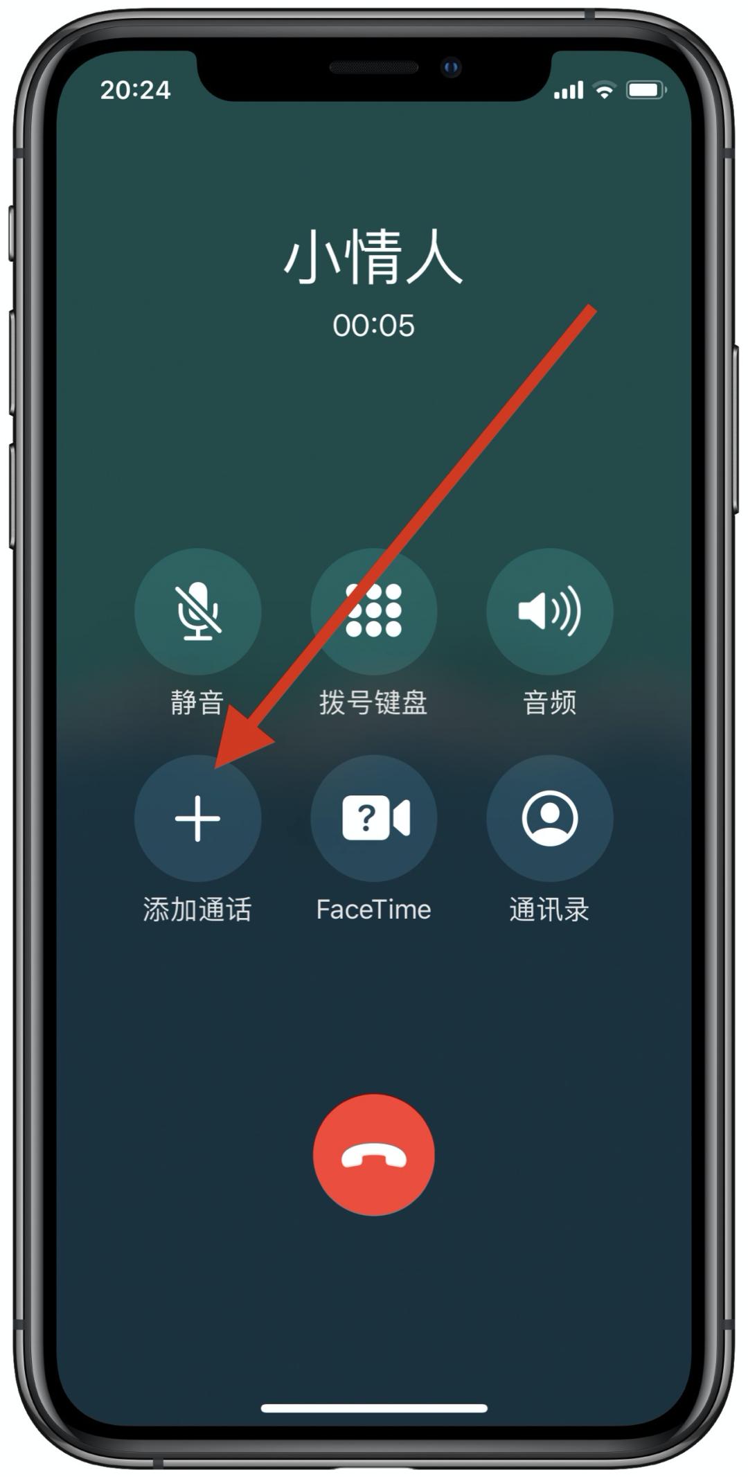 多人視頻聊天怎么弄