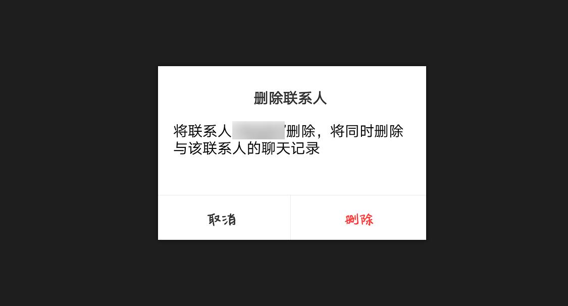 微信單刪再加回來對方知道嗎